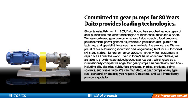 Committed to gear pumps for 75 YearsDaito provides leading technologies.